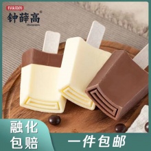 网红爆款钟薛高雪糕冷饮中式瓦片丝绒可可钟薛高冰激凌冷饮